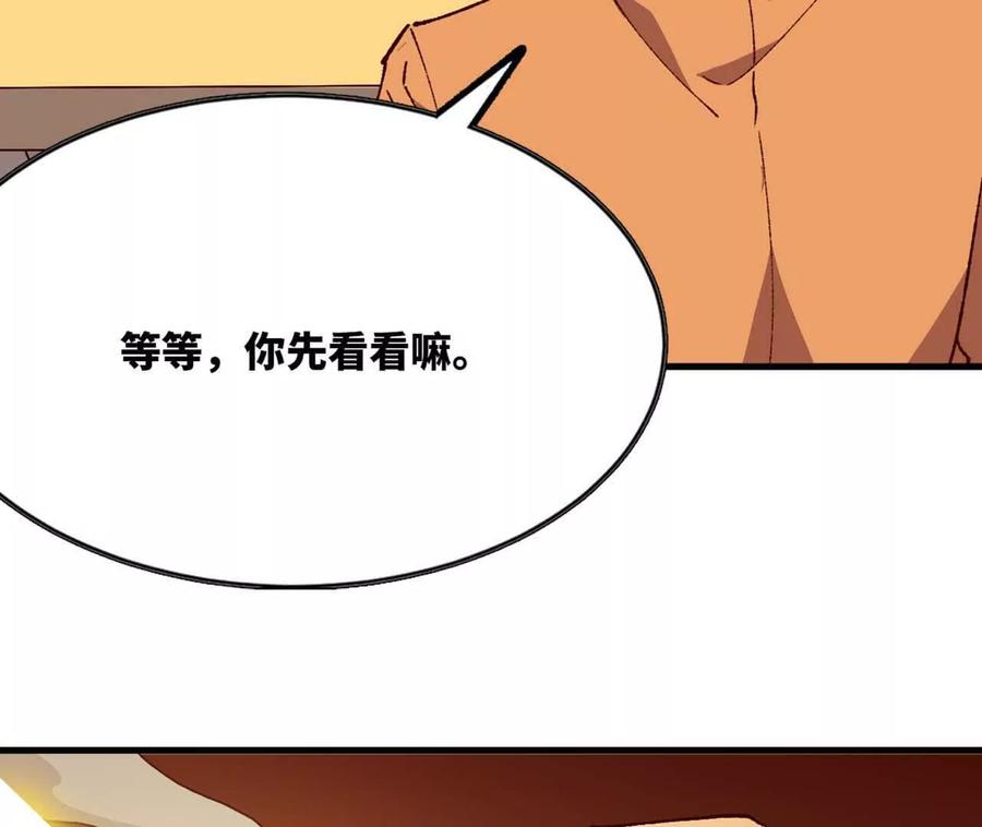 勇者X女魔王 114 炖品 第67页