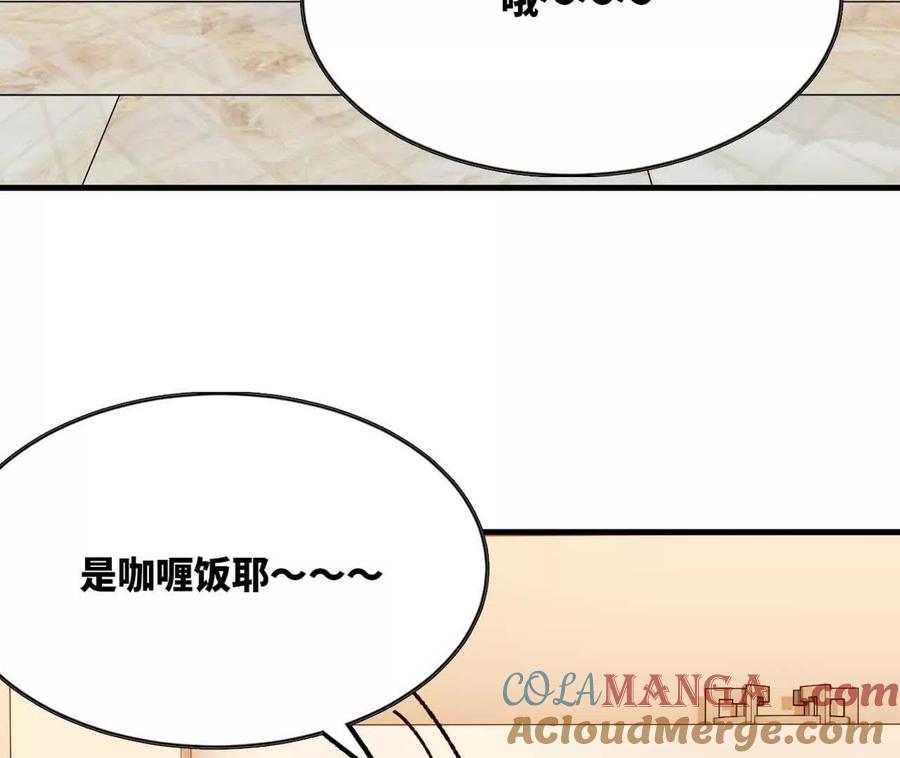 勇者X女魔王 114 炖品 第57页