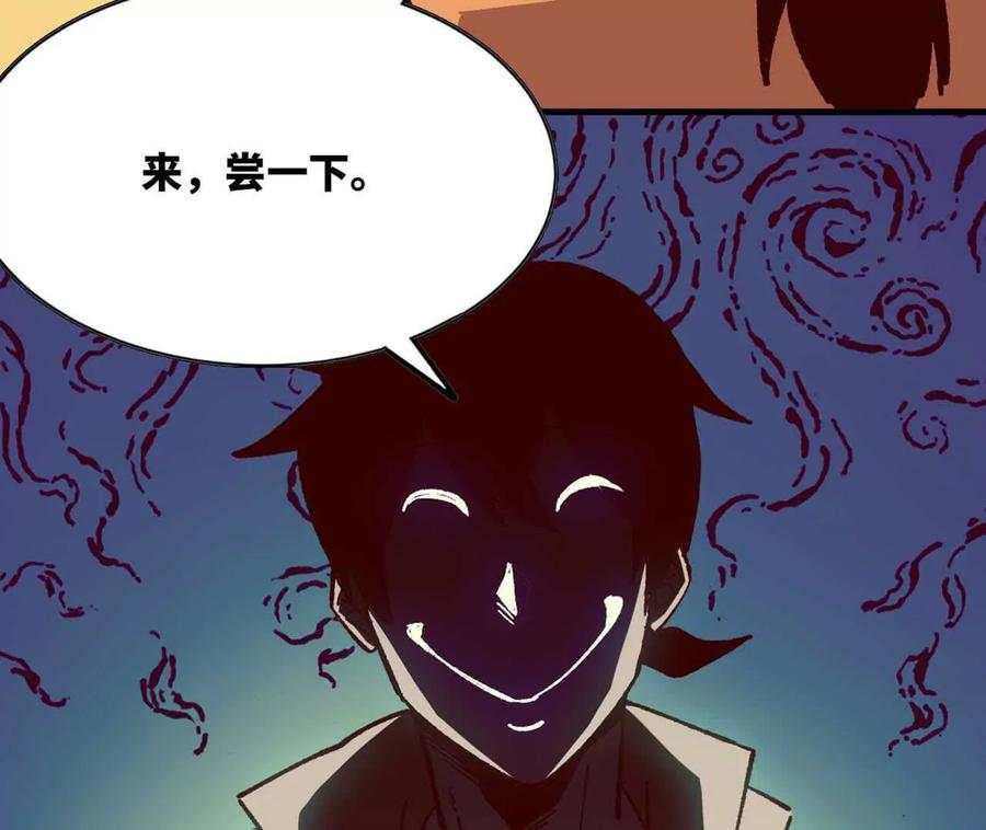 勇者X女魔王 114 炖品 第79页