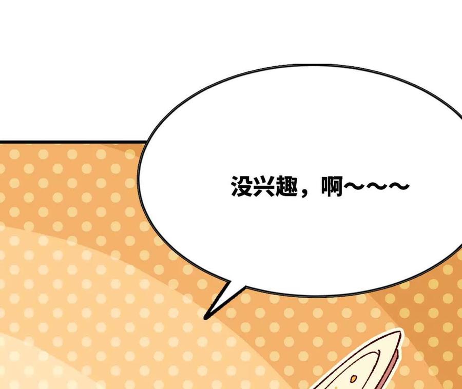 勇者X女魔王 114 炖品 第63页