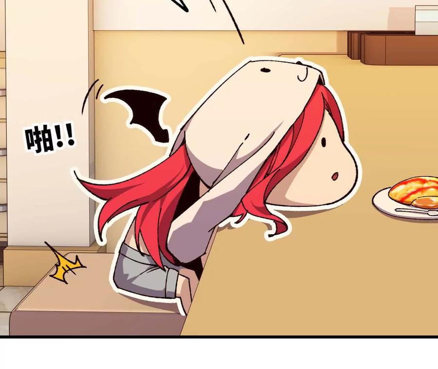 勇者X女魔王 114 炖品 第58页