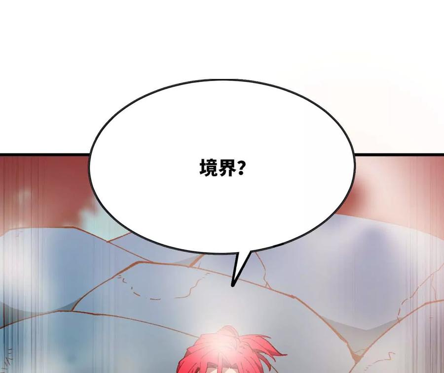 勇者X女魔王 114 炖品 第88页