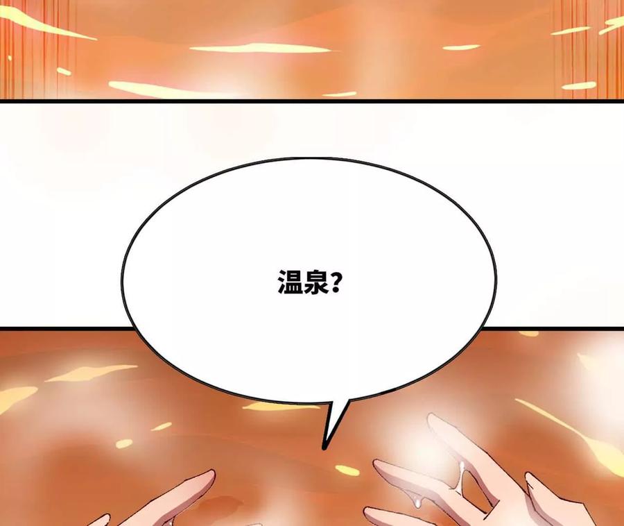 勇者X女魔王 114 炖品 第90页