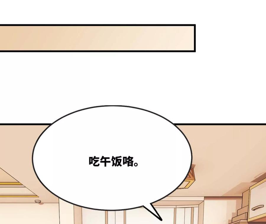 勇者X女魔王 114 炖品 第55页