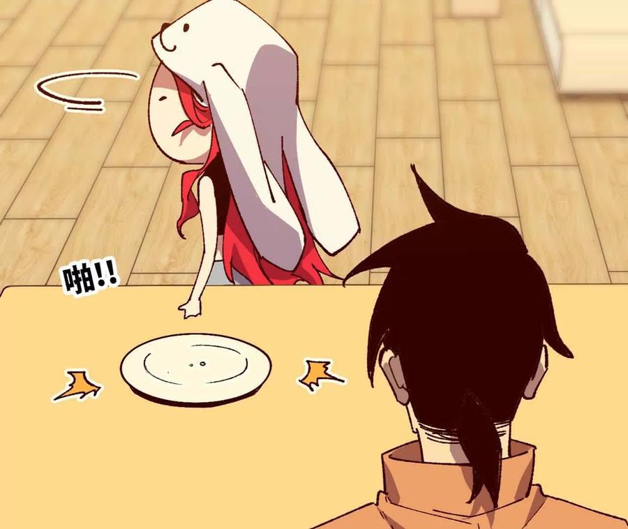 勇者X女魔王 114 炖品 第66页