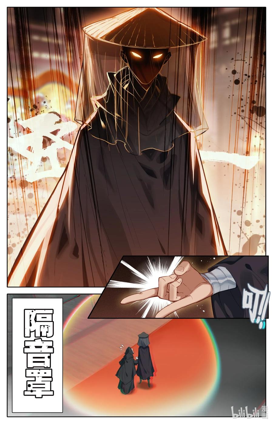 凡人修仙传 112 药贩子！ 第14页