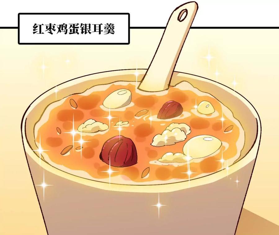 勇者X女魔王 114 炖品 第71页