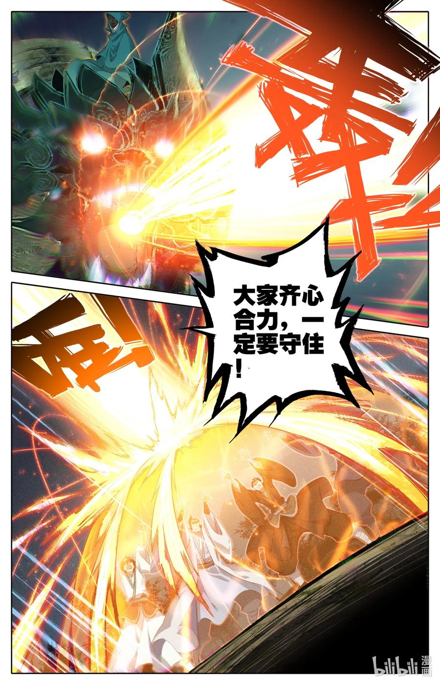 凡人修仙传 114 傀儡兽的秘密！ 第10页