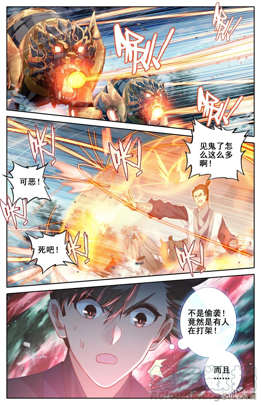 凡人修仙传 114 傀儡兽的秘密！ 第3页