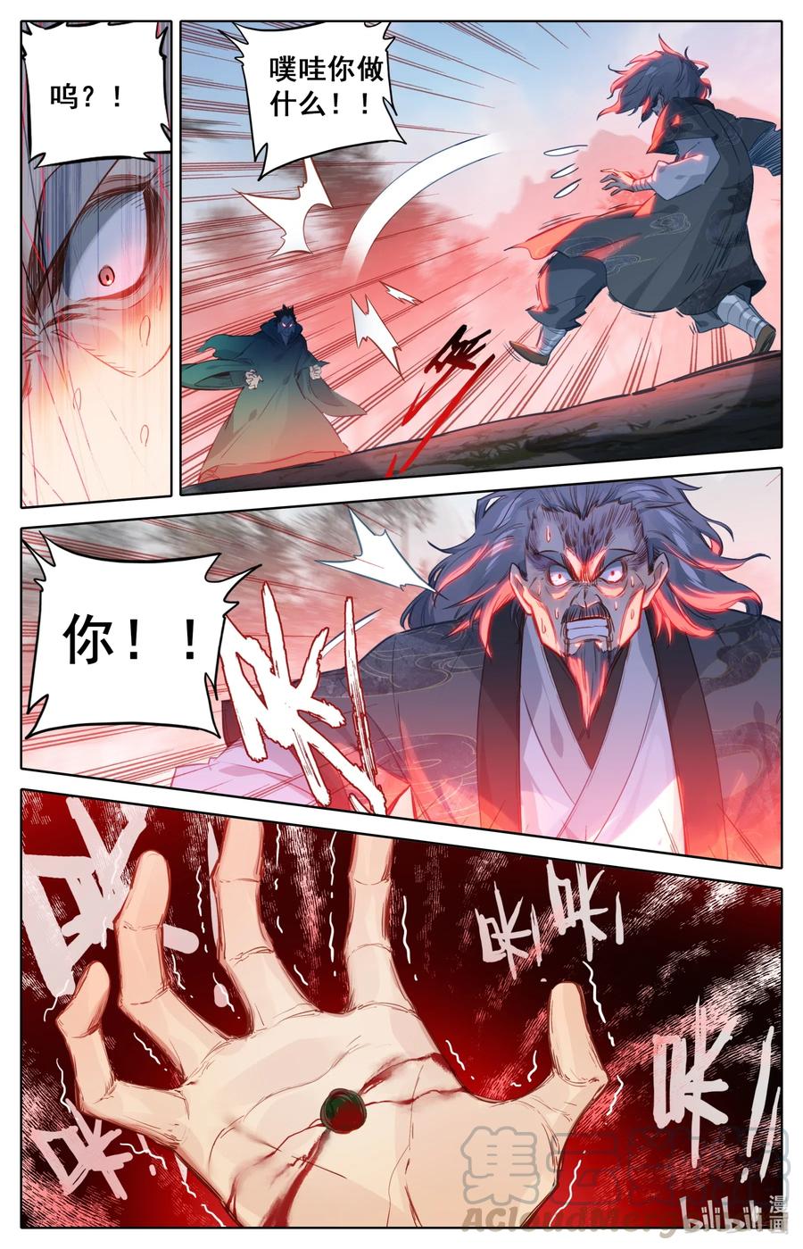 凡人修仙传 115 颠倒五行阵 第5页