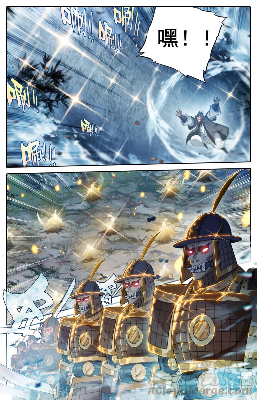 凡人修仙传 115 颠倒五行阵 第9页