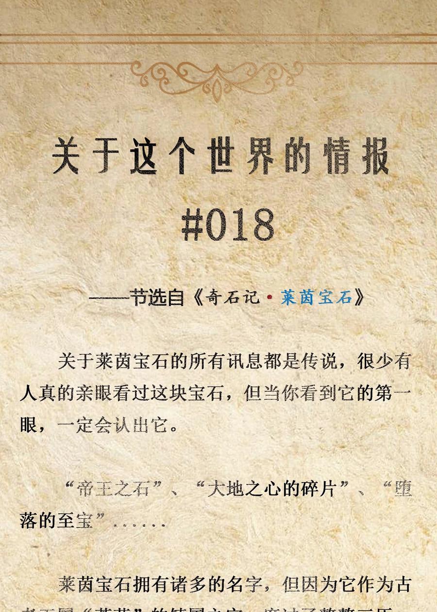 这个勇者是金钱至上主义者 第96话 押金（猎羽季篇） 第68页