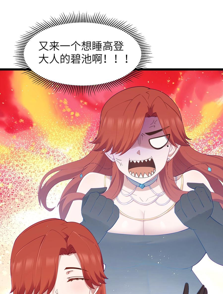 这个勇者是金钱至上主义者 第96话 押金（猎羽季篇） 第54页
