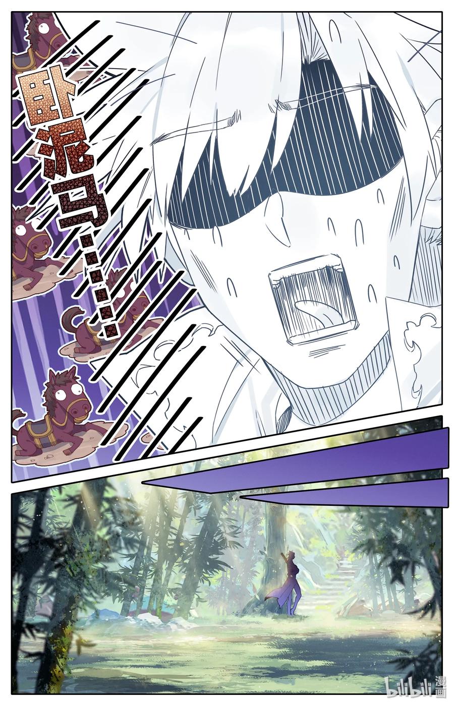 凡人修仙传 010 激萌小兔子！ 第14页