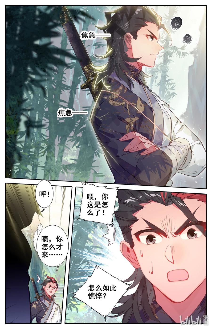 凡人修仙传 010 激萌小兔子！ 第15页