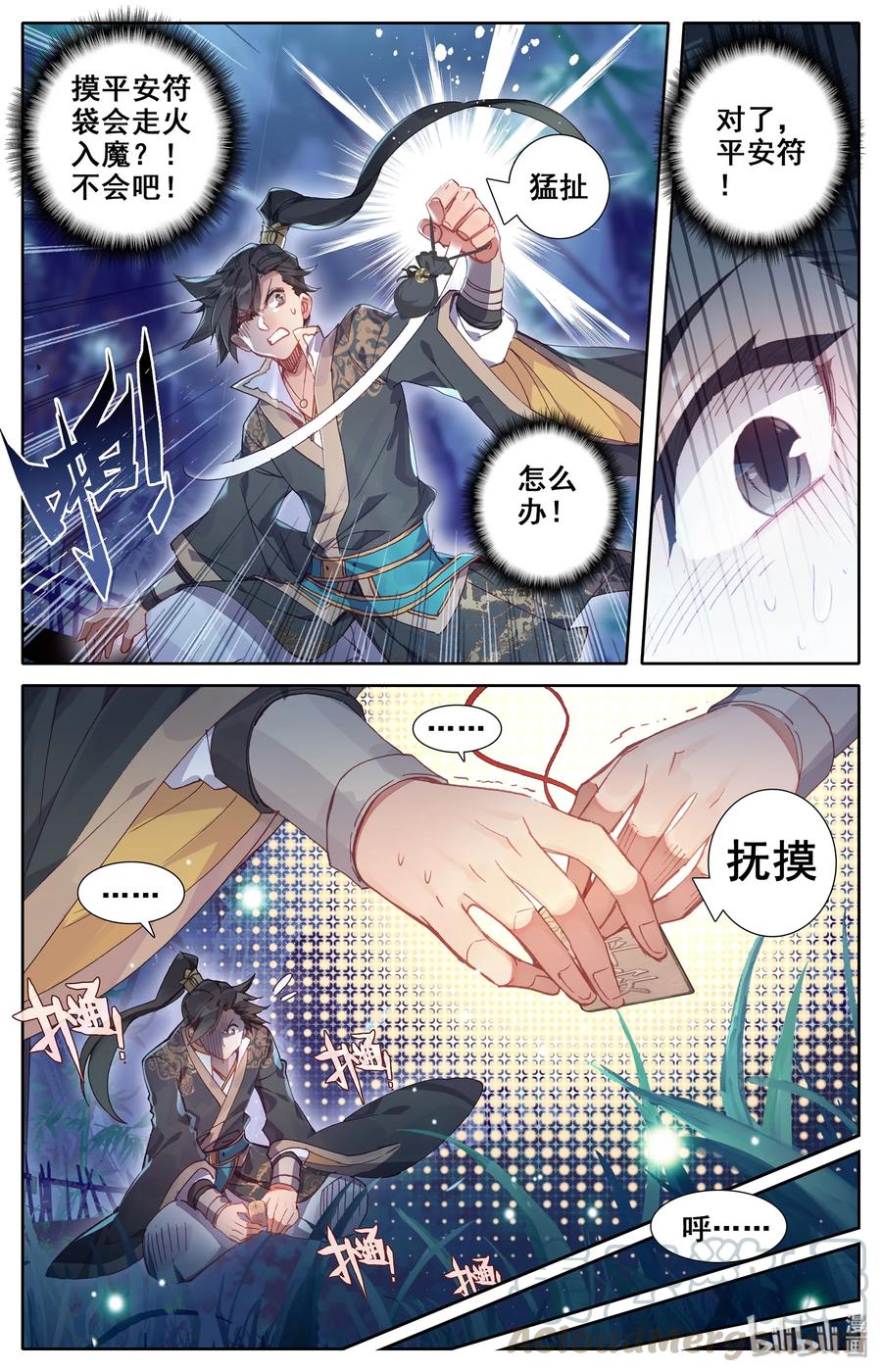 凡人修仙传 010 激萌小兔子！ 第7页