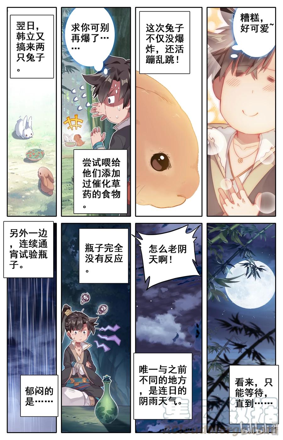 凡人修仙传 010 激萌小兔子！ 第19页