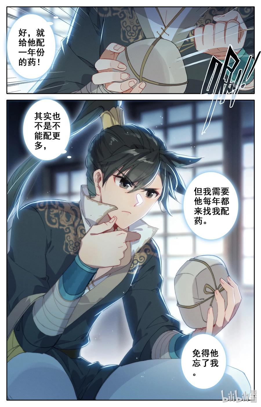 凡人修仙传 010 激萌小兔子！ 第3页