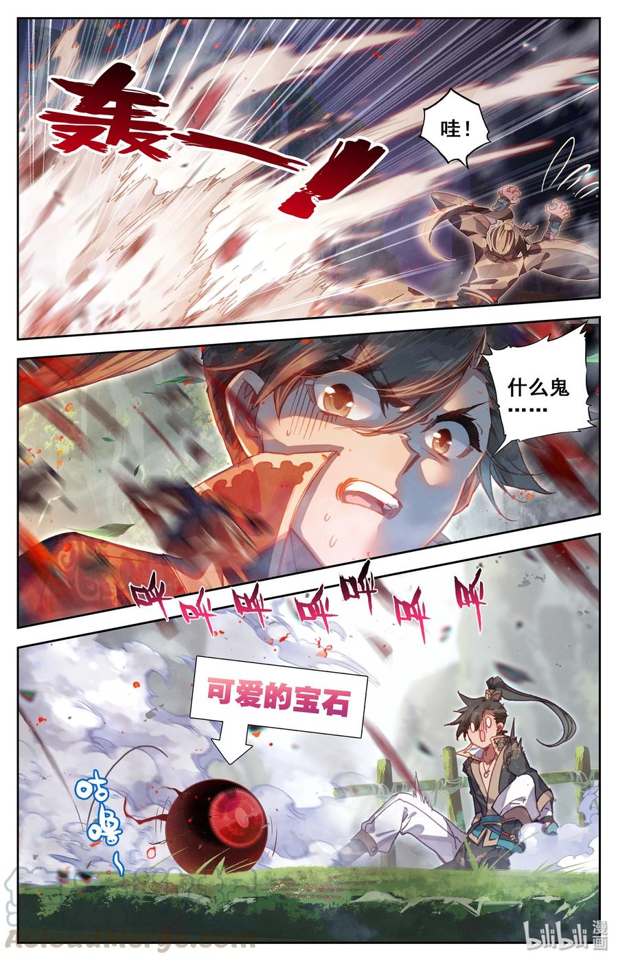 凡人修仙传 010 激萌小兔子！ 第13页
