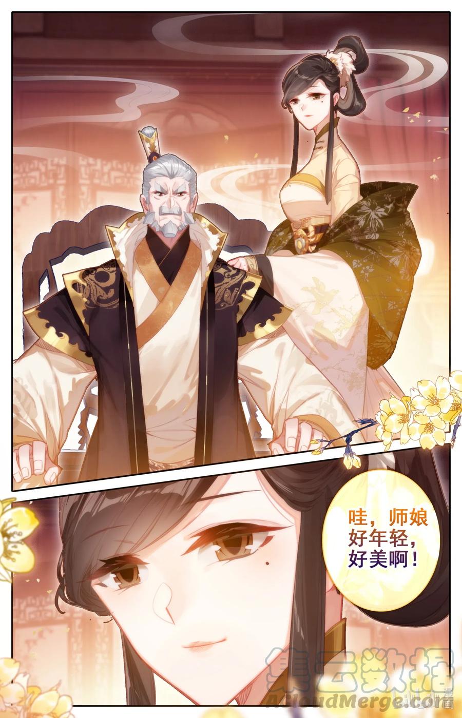 凡人修仙传 118 救命恩人？ 第5页