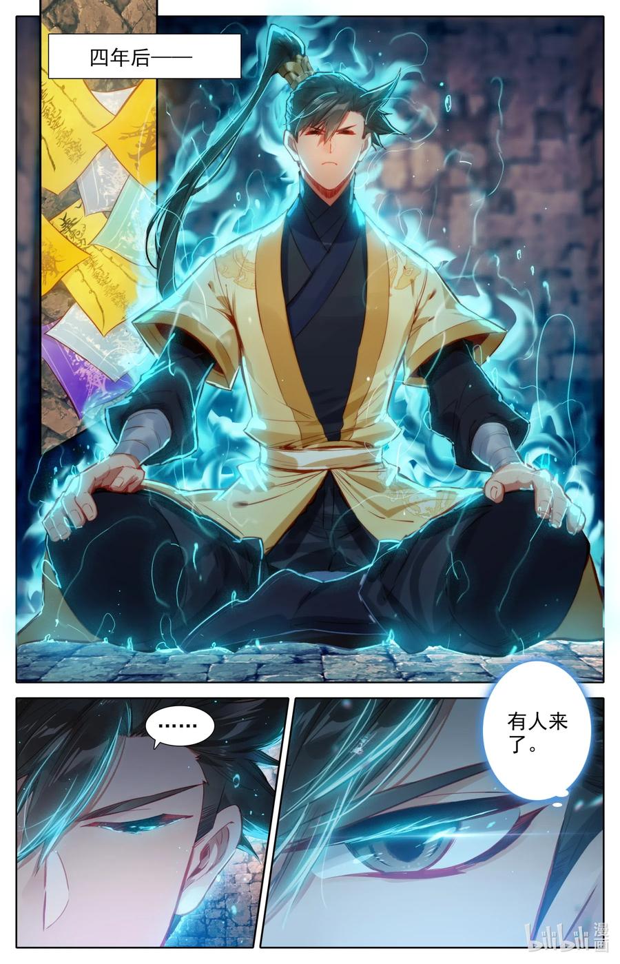 凡人修仙传 119 又想打扰我修行？ 第14页