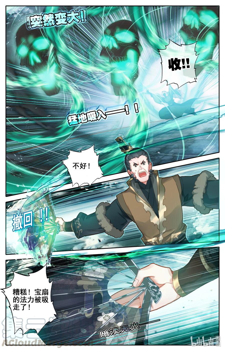 凡人修仙传 121 故人重逢 第9页