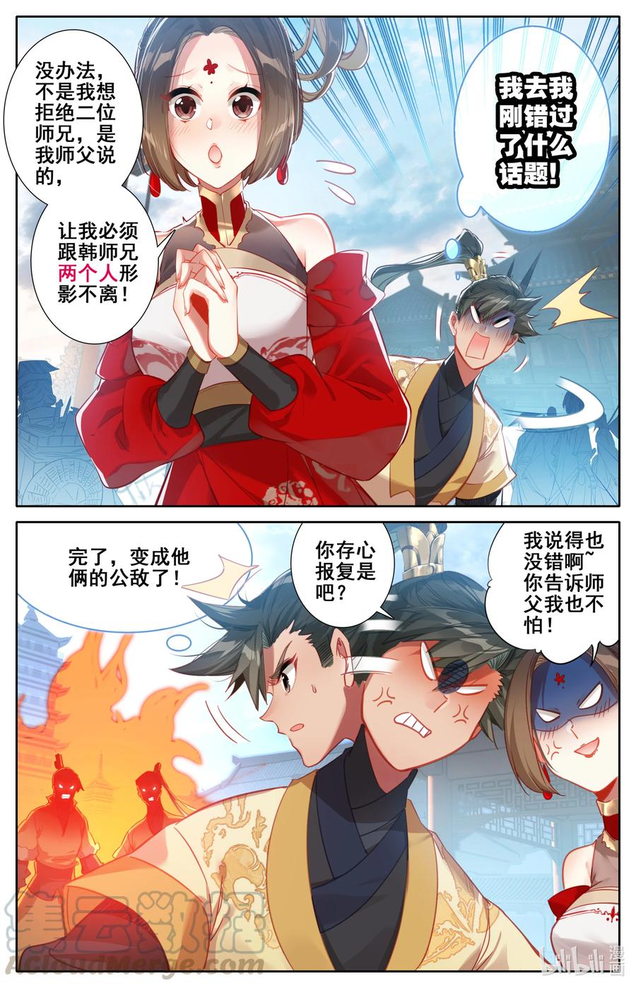凡人修仙传 121 故人重逢 第7页