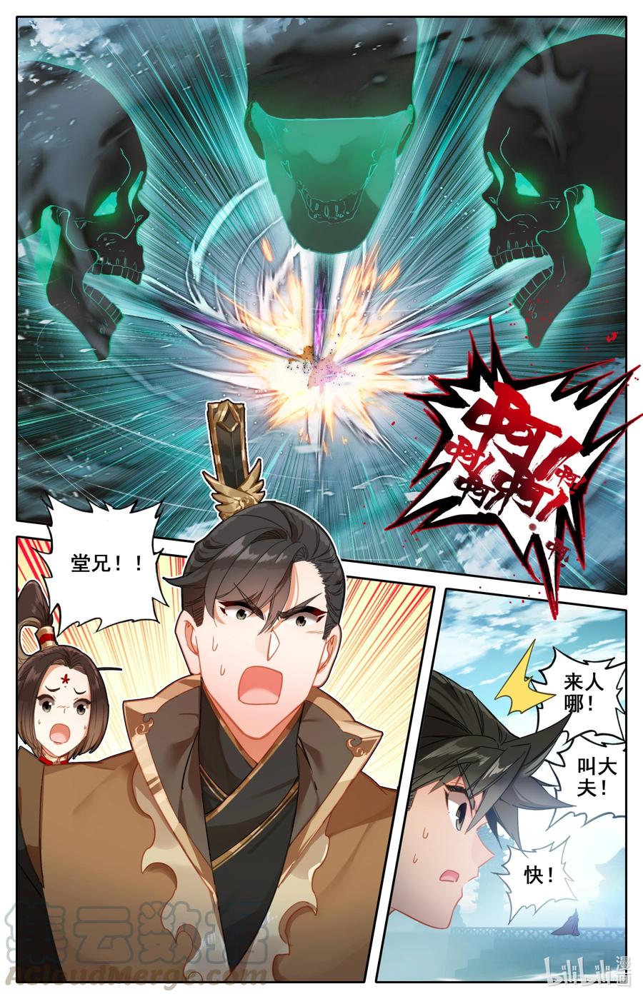 凡人修仙传 121 故人重逢 第11页