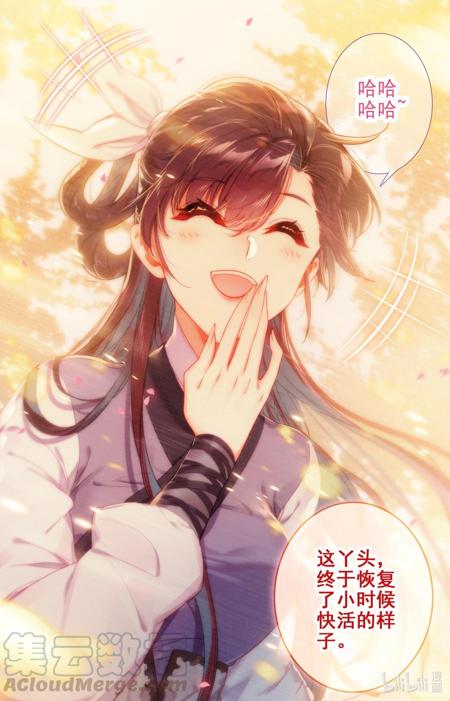 凡人修仙传 123 仙凡殊途 第3页