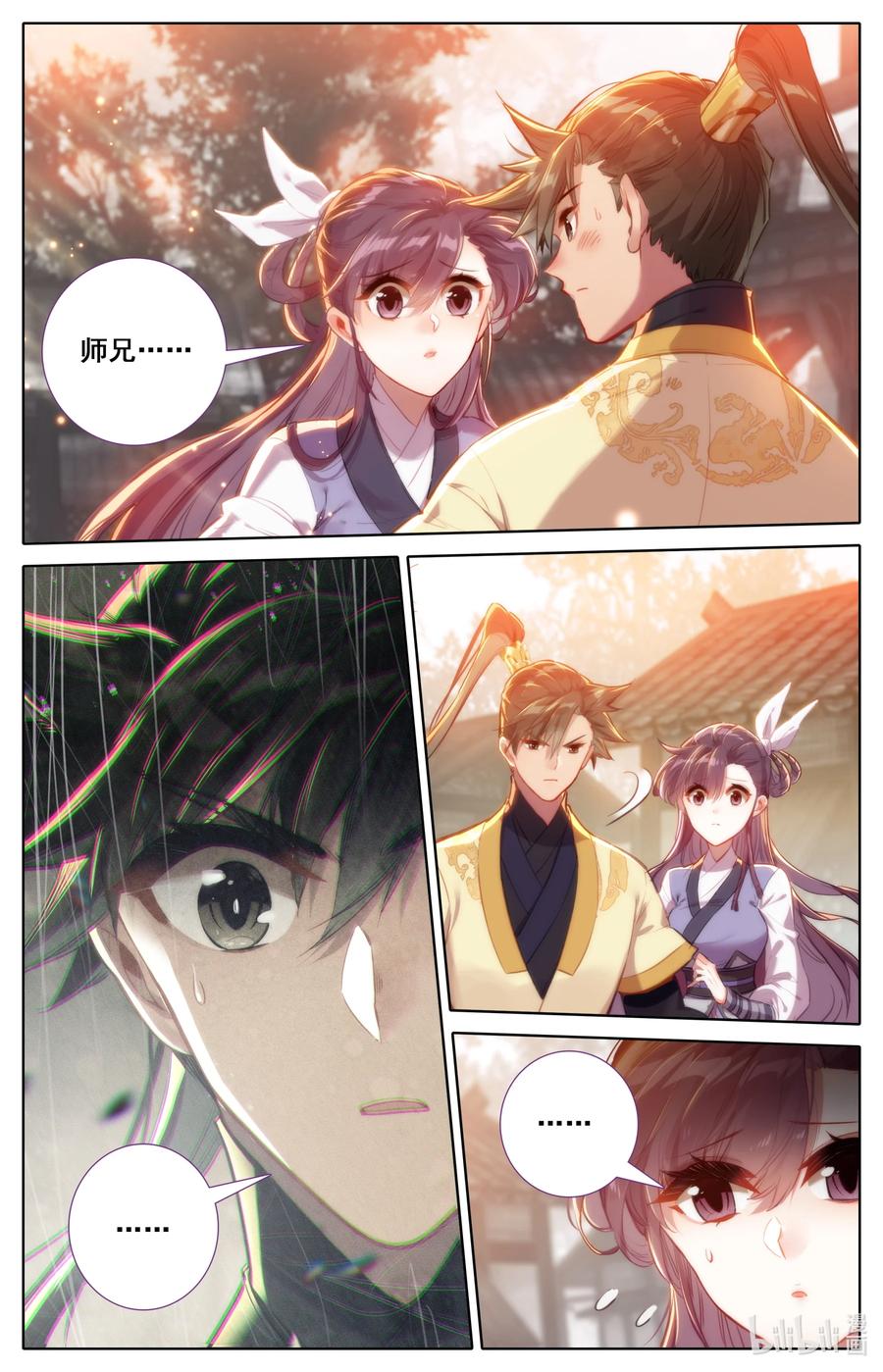 凡人修仙传 123 仙凡殊途 第8页