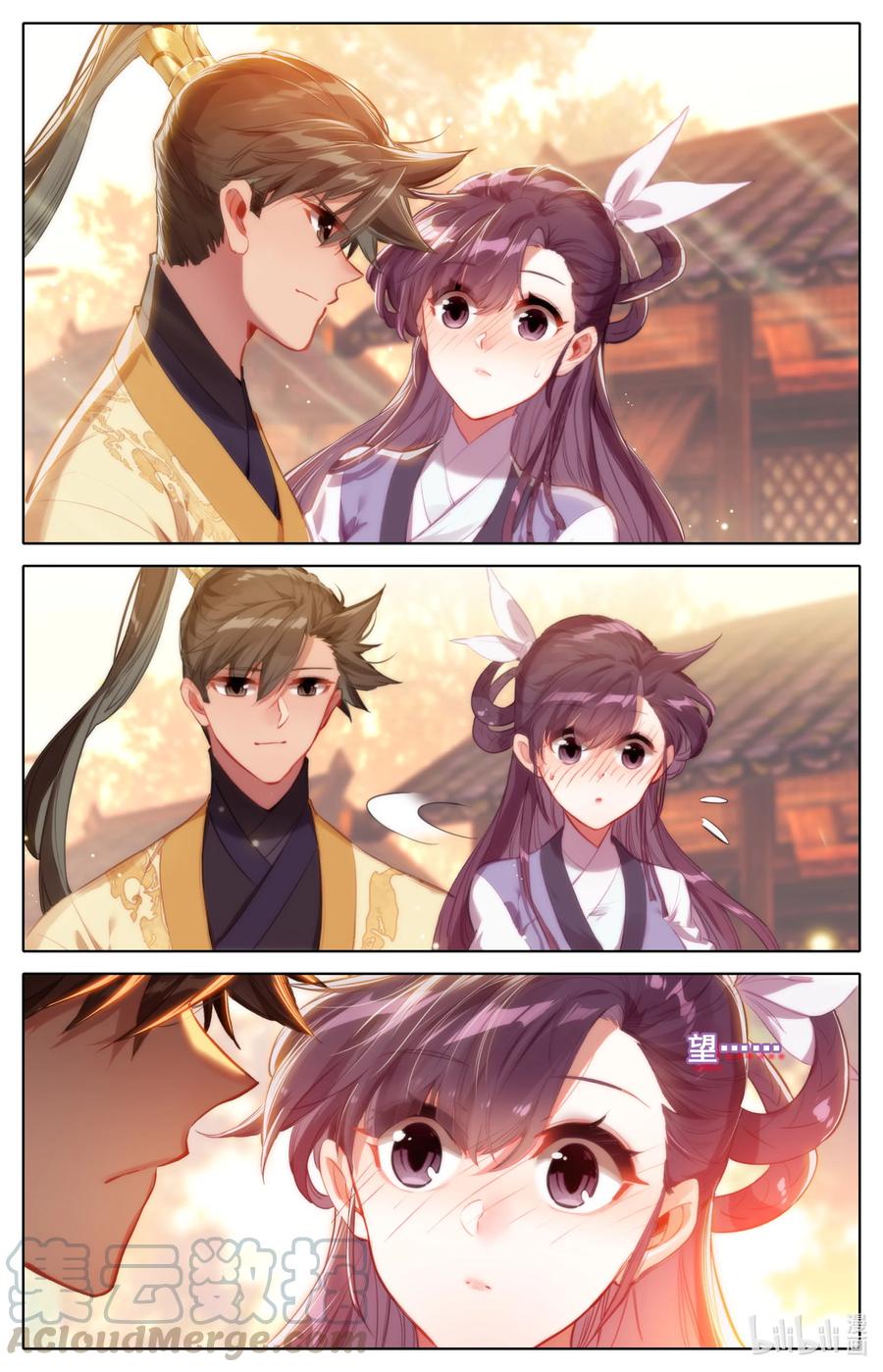 凡人修仙传 123 仙凡殊途 第5页