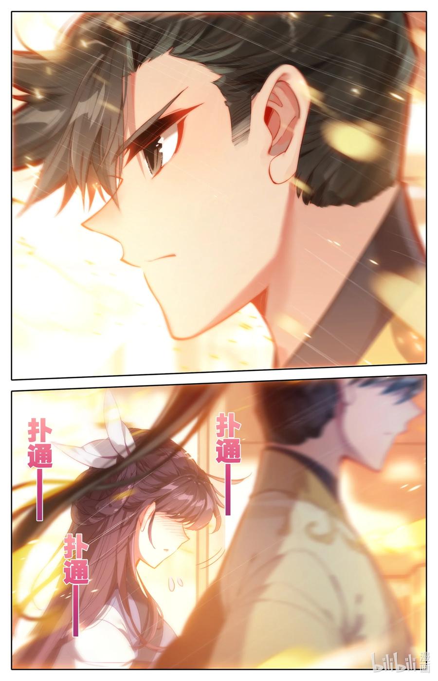 凡人修仙传 123 仙凡殊途 第6页