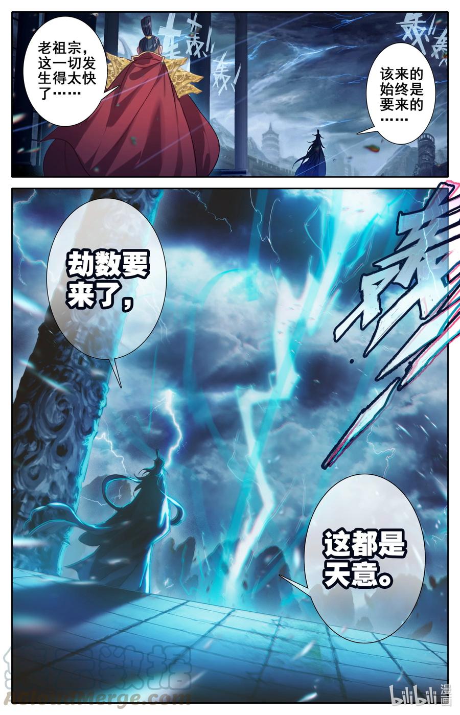 凡人修仙传 125 不详之夜 第3页