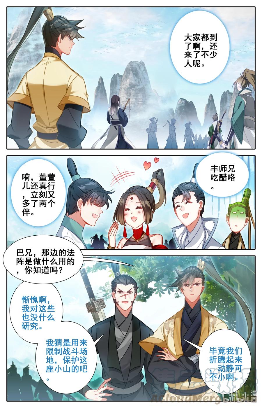 凡人修仙传 126 跑路 第3页