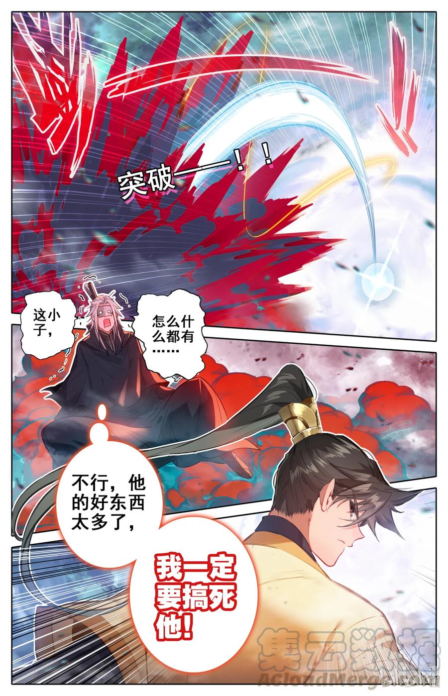 凡人修仙传 127 黄枫谷的多宝怪 第17页