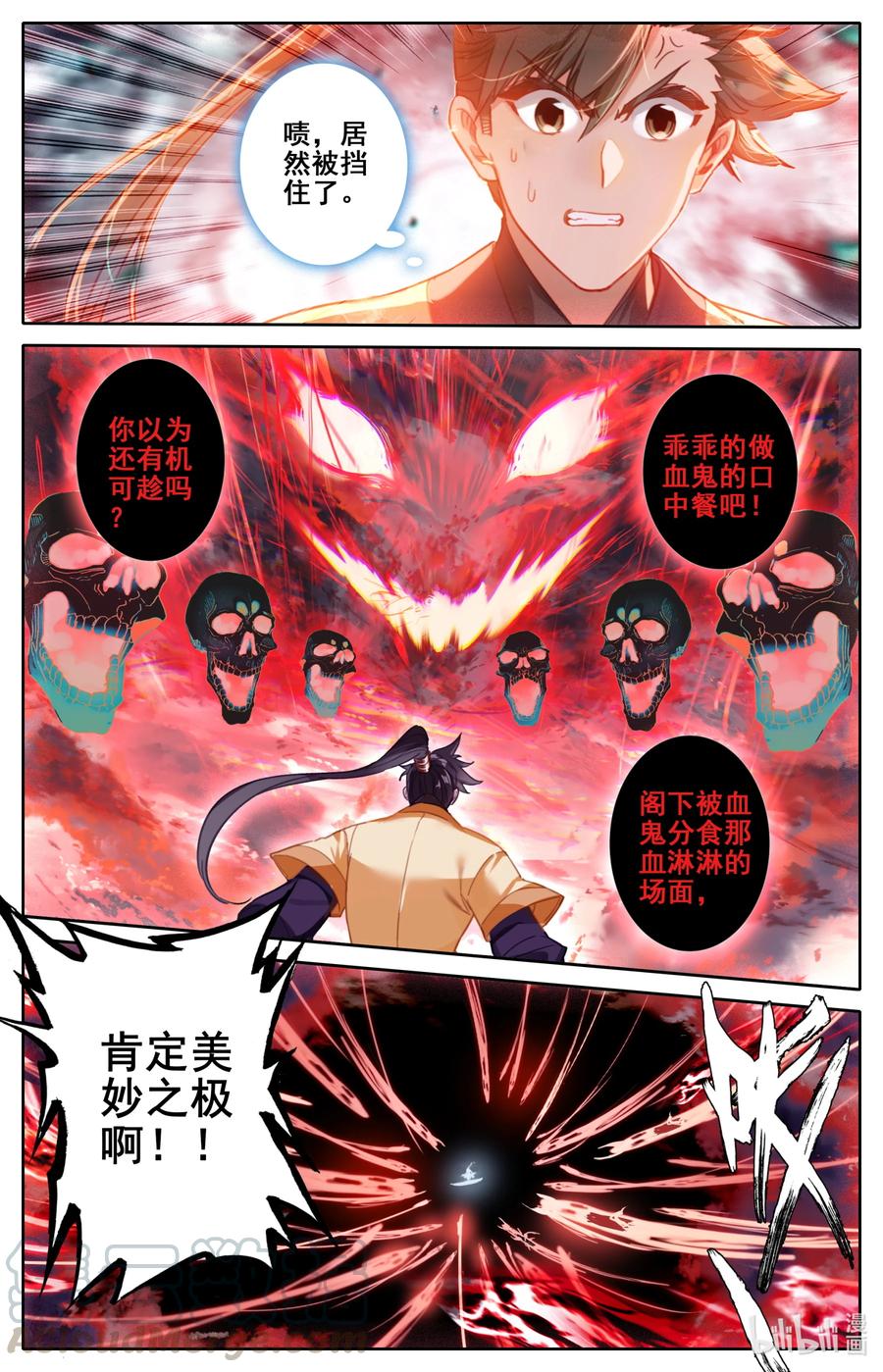 凡人修仙传 127 黄枫谷的多宝怪 第11页