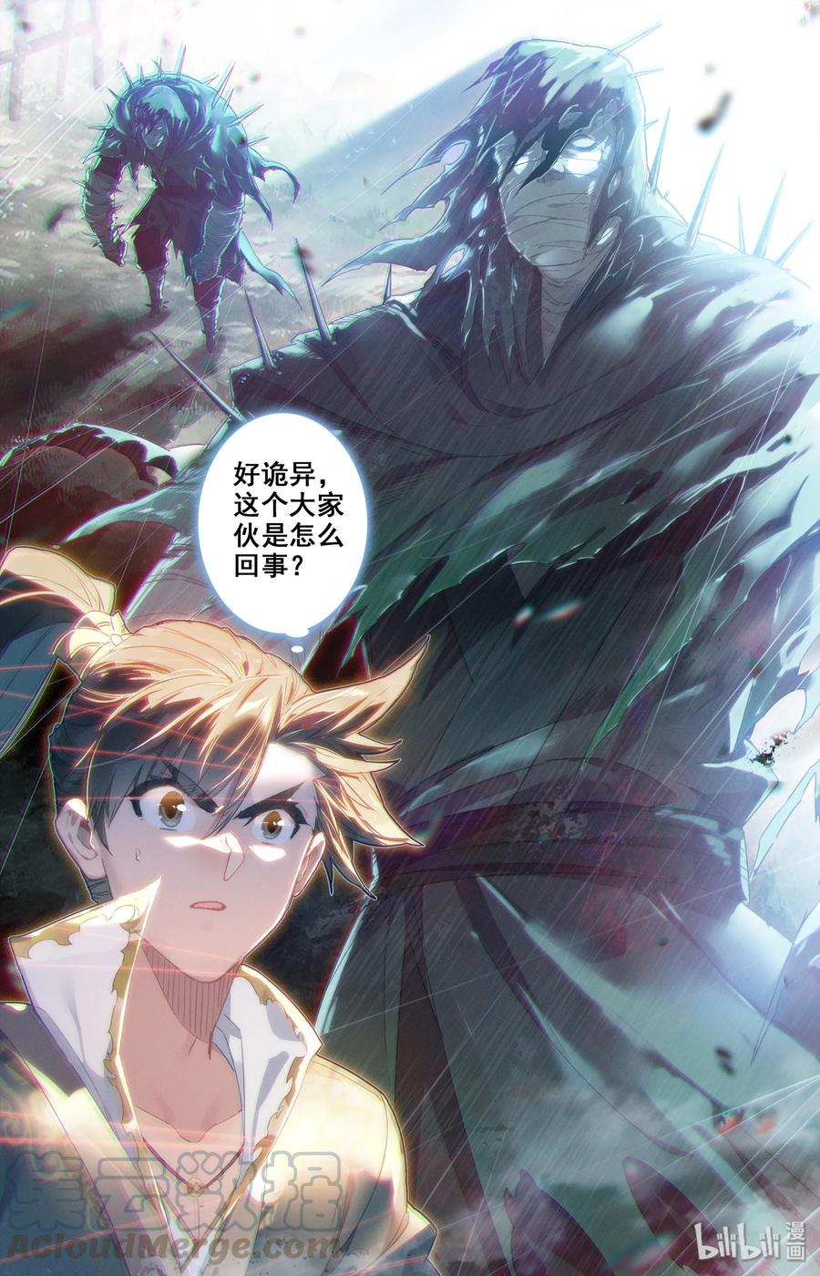 凡人修仙传 011 突破！ 第19页