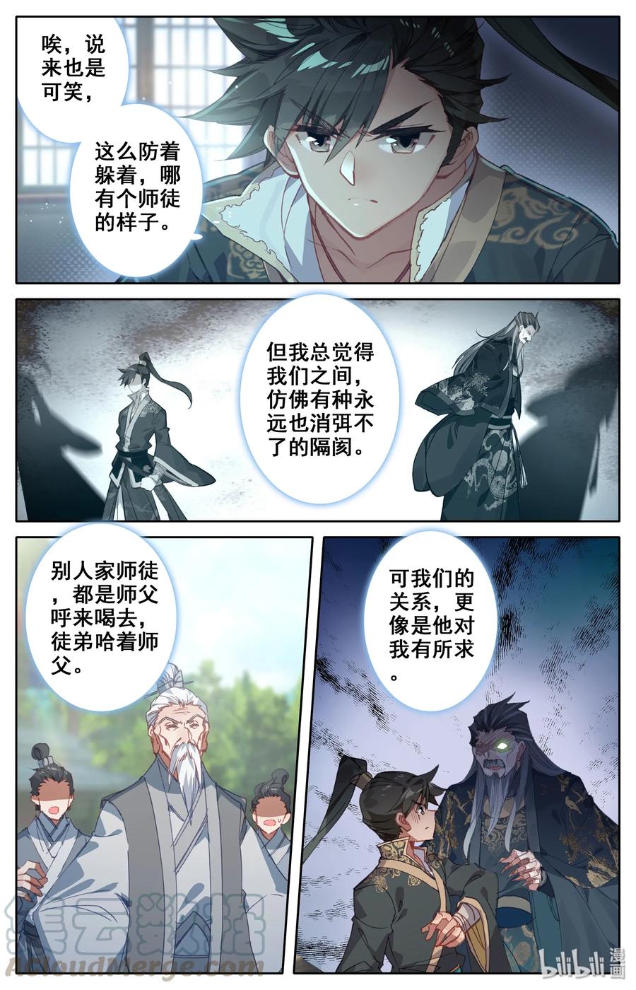 凡人修仙传 011 突破！ 第7页