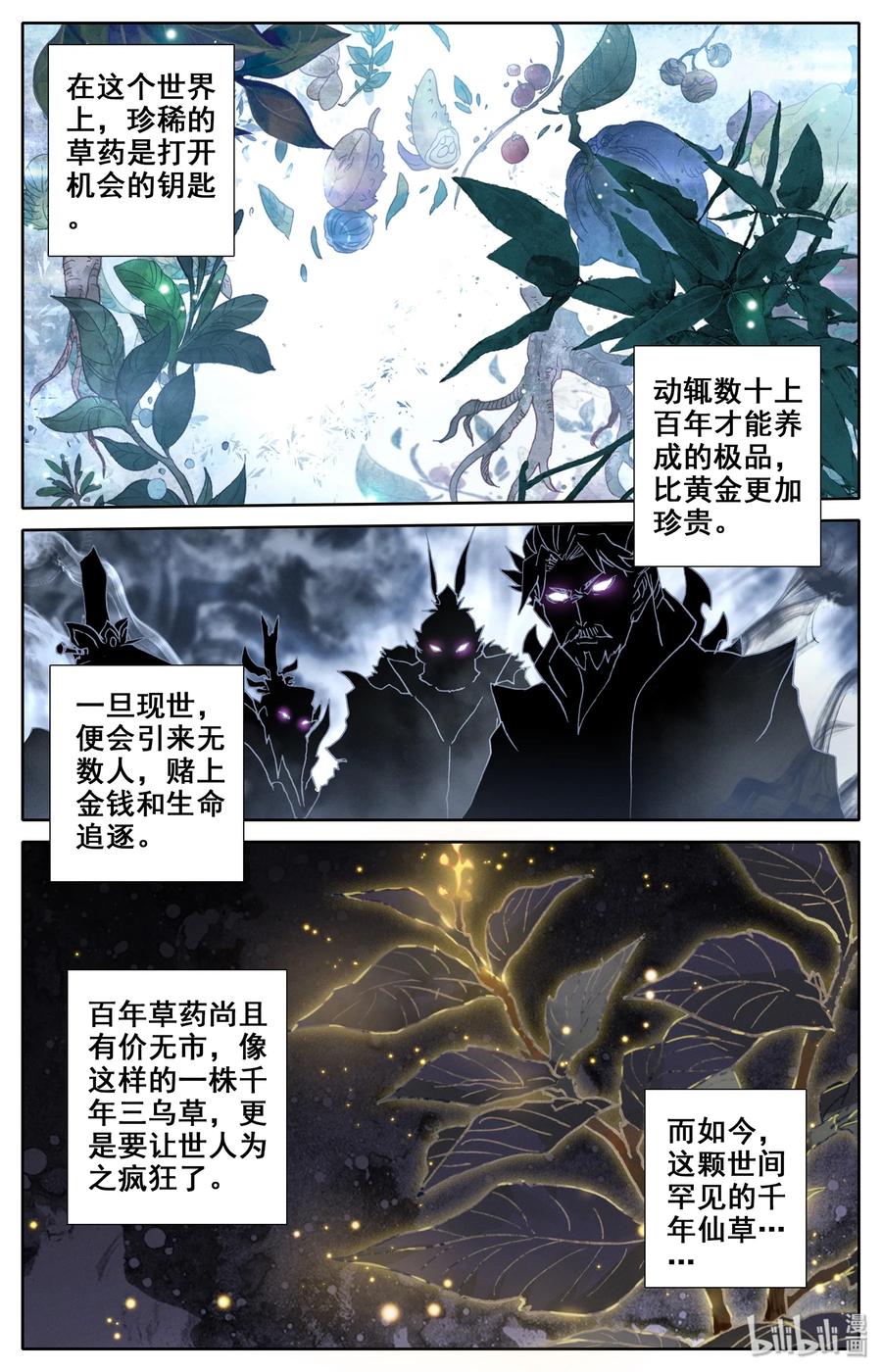 凡人修仙传 011 突破！ 第2页