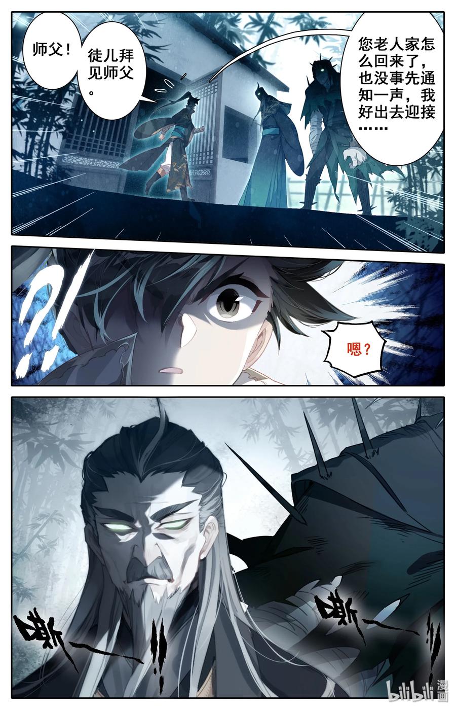 凡人修仙传 011 突破！ 第18页