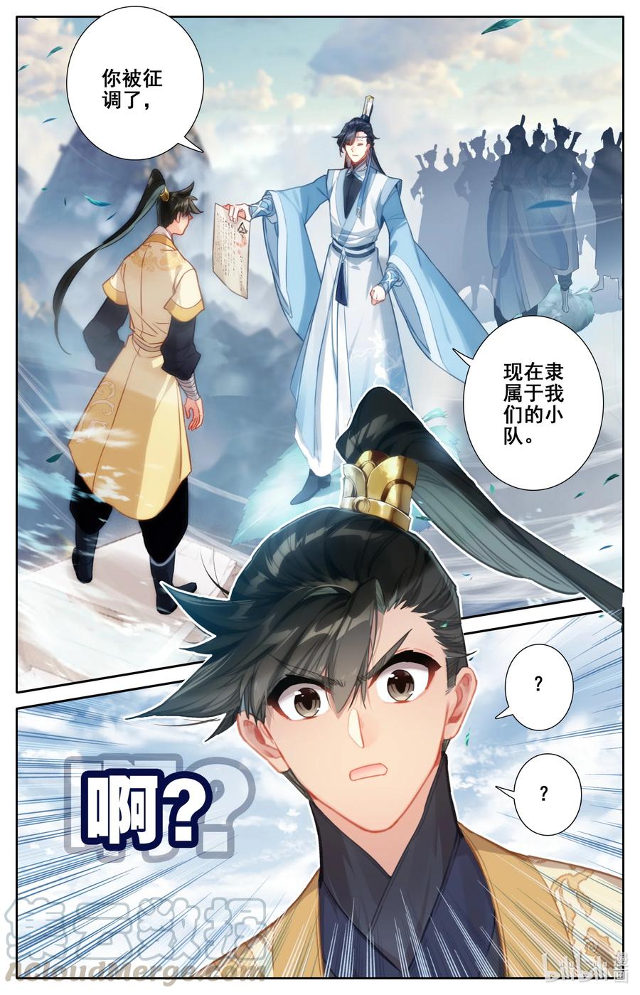 凡人修仙传 128 我恨奸商 第17页