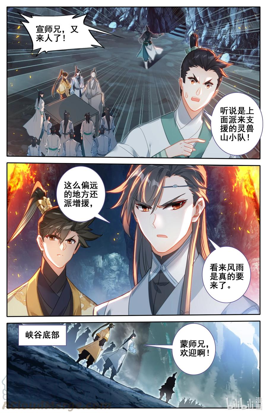 凡人修仙传 129 驻守 第11页