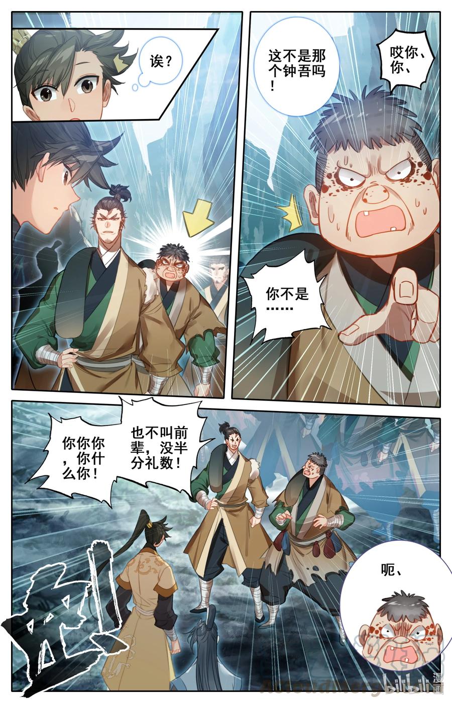凡人修仙传 129 驻守 第13页