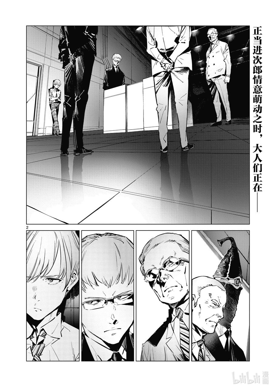 机动奥特曼 129 oracle 第2页