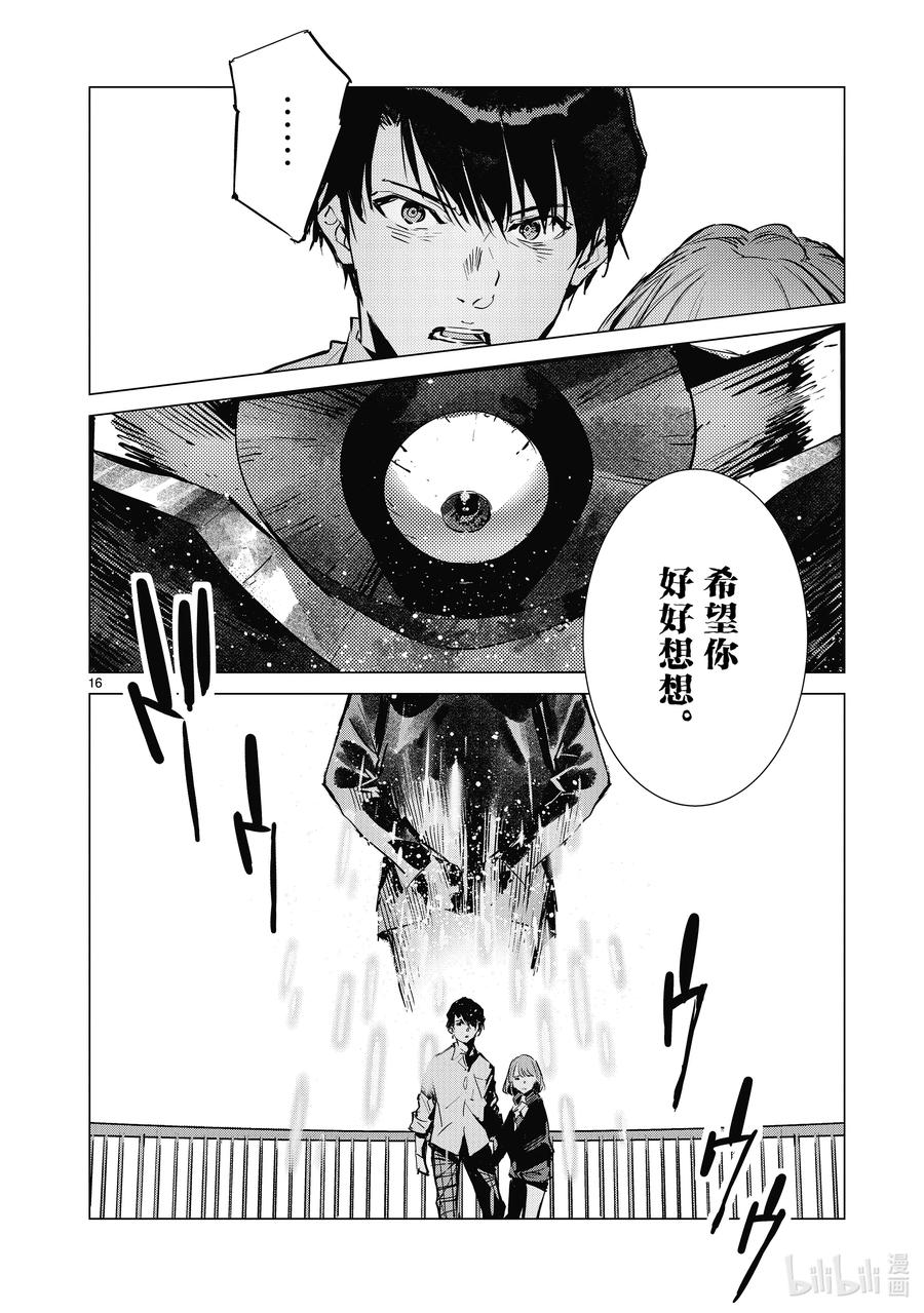 机动奥特曼 129 oracle 第16页