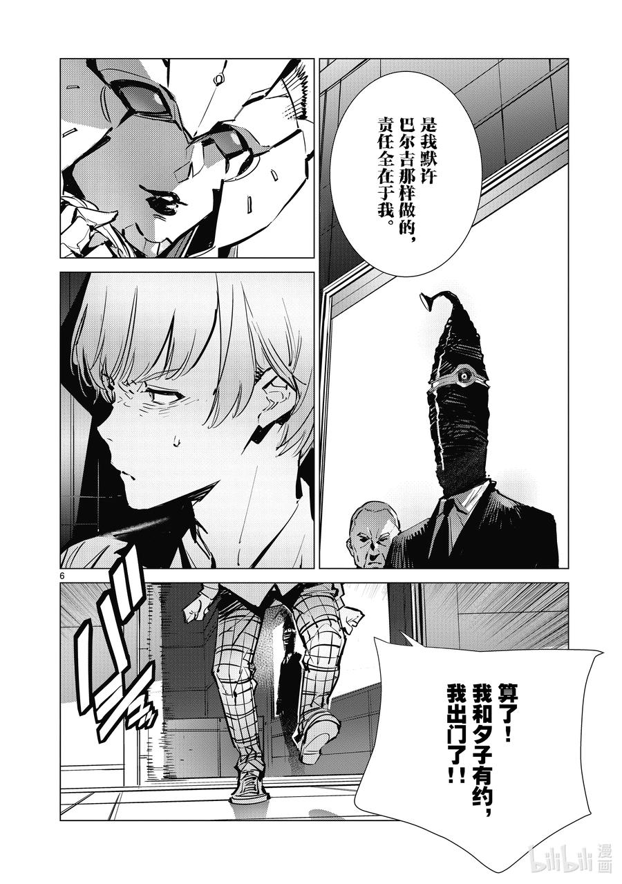 机动奥特曼 129 oracle 第6页
