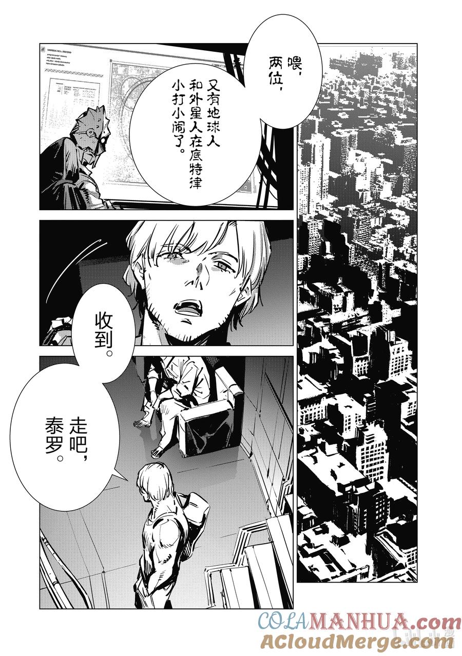 机动奥特曼 129 oracle 第19页
