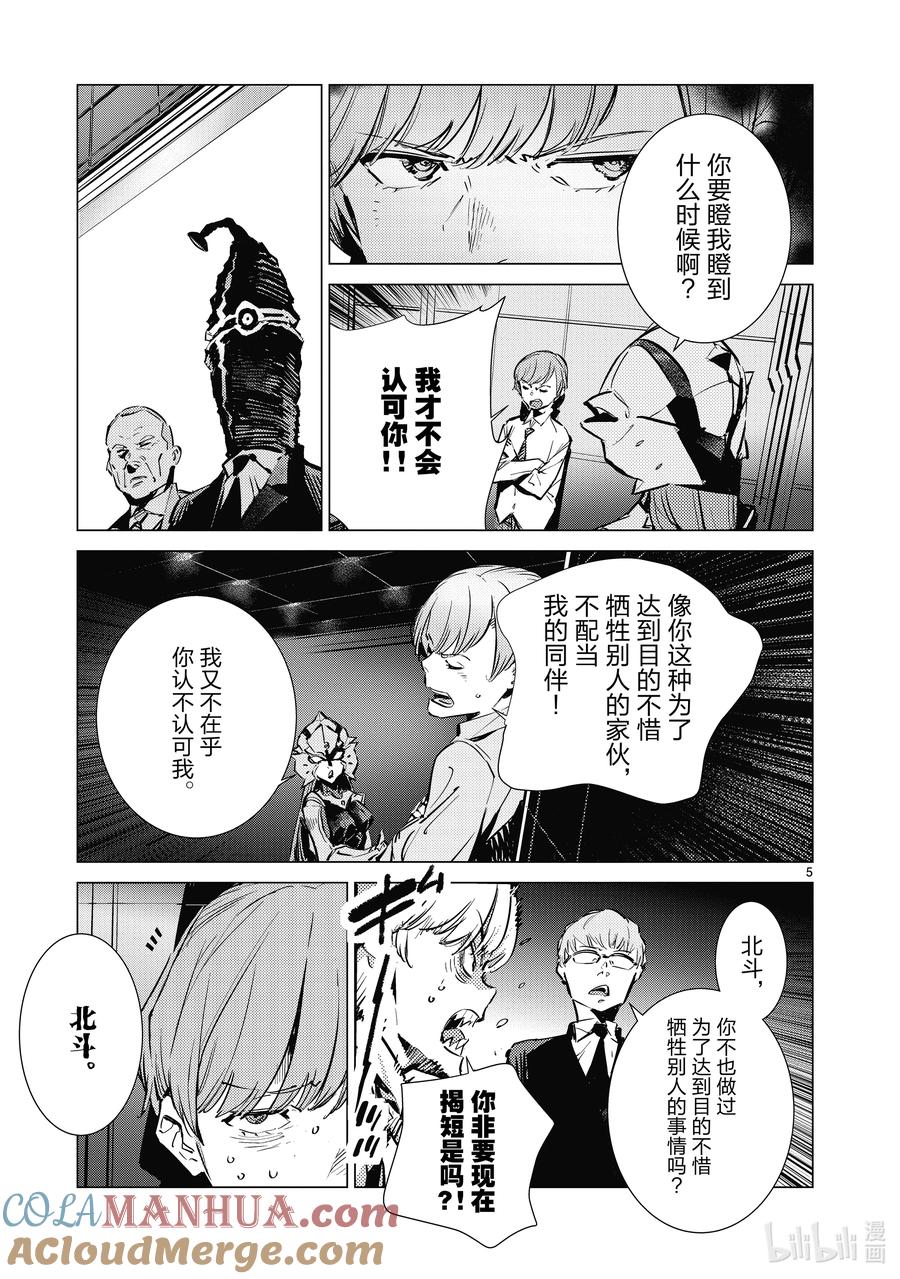 机动奥特曼 129 oracle 第5页