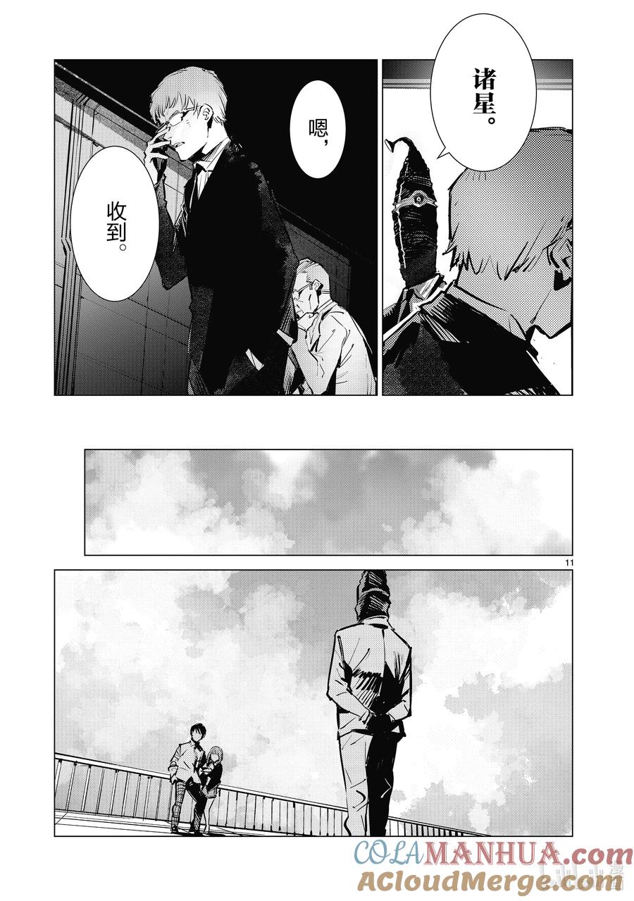 机动奥特曼 129 oracle 第11页