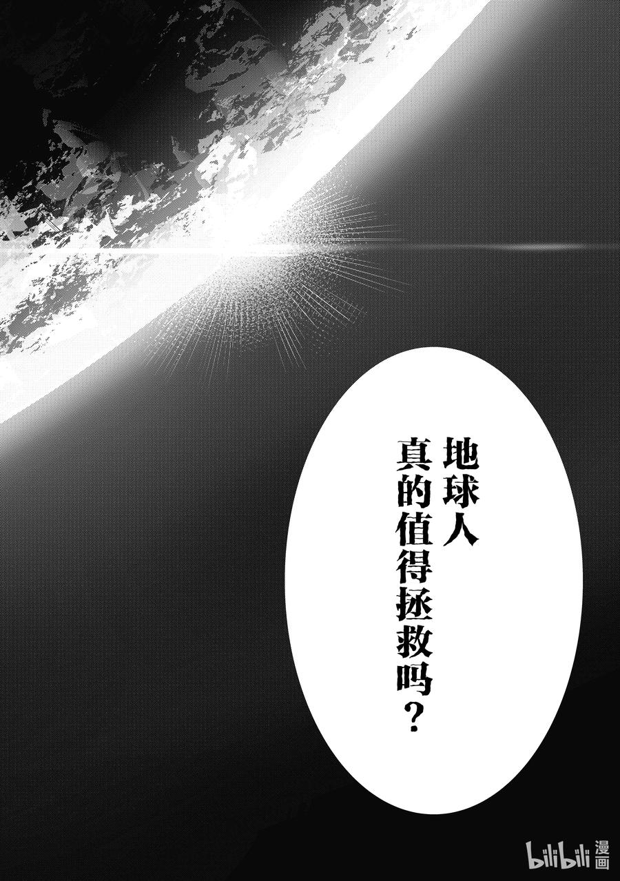 机动奥特曼 129 oracle 第14页